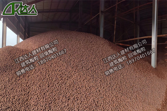 江西達人建材有限公司建筑回填陶粒 江西達人建材有限公司建筑回填陶粒